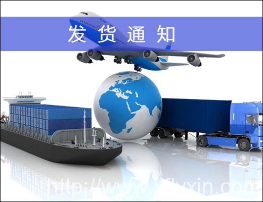 www.shbidefu.com/fahuotongzhi發(fā)貨通知