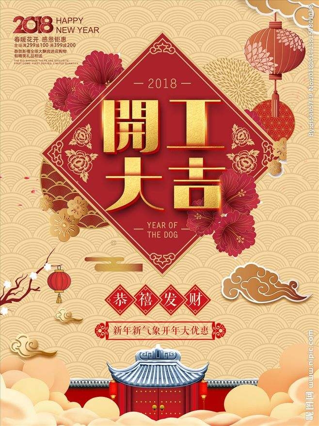 旭峰過(guò)濾2019.02.20開(kāi)工通知